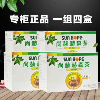 亚兰食品尚赫赫森茶一组养生茶赫赫茶一组四盒
