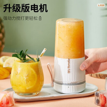 九阳（Joyoung）榨汁机便携式网红充电迷你无线果汁机 L3-LJ520