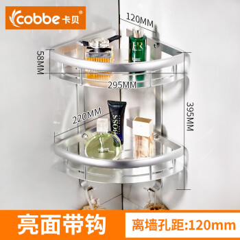
                                                            卡贝（Cobbe）太空铝网篮浴室转角置物架壁挂卫生间三角篮 亮面                
