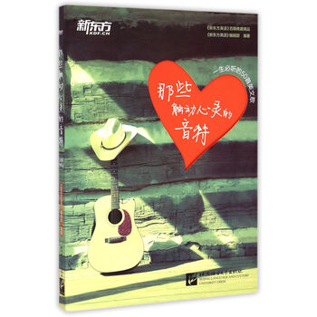 《那些触动心灵的音符(一生必听的50首英文歌