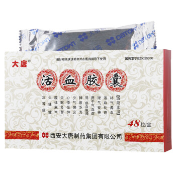 大唐 活血胶囊 0.3g*48粒/盒 1盒