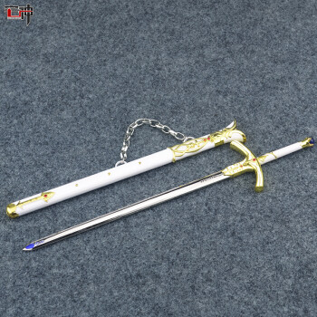 动漫兵器模型 带鞘刀剑武器cos玩具周边 命运石中剑(白) 30cm