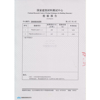【浙大研发】纳米光触媒去除甲醛 新房装修家具除味 甲醛清除剂强力型