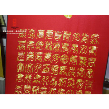 
                                        艺绫手工刺绣 盘金绣百寿图 苏州苏绣成品 贺寿工艺礼品 老人过寿生日礼物 便携卷轴画含锦盒                