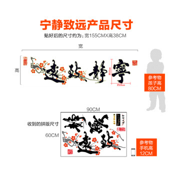 凡雅空间 客厅书房公司企业背景墙励志墙贴 宁静致远 夜光墙壁贴纸 荧光贴发光 可移除 宁静致远 特大号