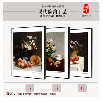 羿木艺品客厅装饰画现代简约壁画电表箱沙发背景墙画挂画酒店配画古典油画静物 电表箱装饰 三联一套 50*70胡桃色外框