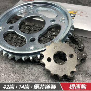 润华年五羊本田摩托车配件wh125-7-8统御太子125套链