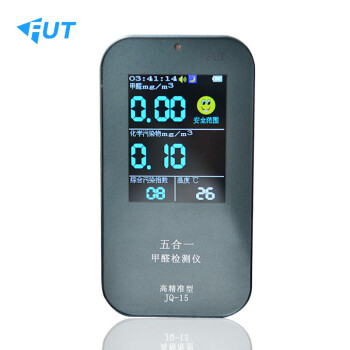 FUT精准型家用甲醛检测仪器 苯检测仪TVOC检测仪室内空气质量测试仪器化学污染包邮