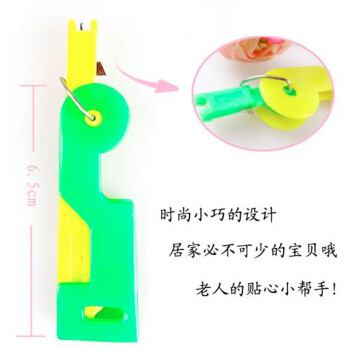 淘乐士 创意家居老人用自动穿针引线器（15个装）/缝纫机认针器穿线器引线器穿针器