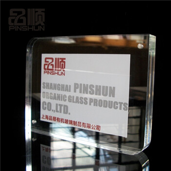
                                                                                对角圆角亚克力相框磁铁像框，有机玻璃价格牌相架授权牌定做 双面镜框 透明摆台 透明对角圆角 7寸20MM厚                