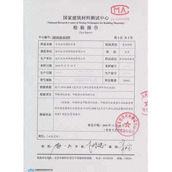 【浙大研发】纳米光触媒去除甲醛 新房装修家具除味 甲醛清除剂强力型