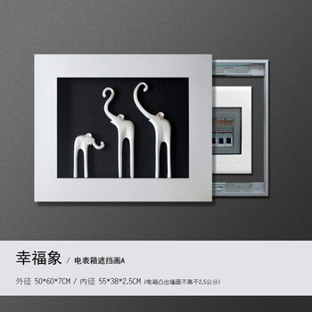 
                                        天净砂 电表箱装饰画 抽象玛雅画 实物立体画 现代客厅装饰画 MY-DB系列 A款(横版/50*60CM) 向右推                
