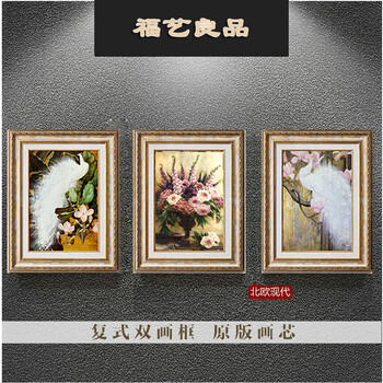 
                                        客厅装饰画现代欧式挂画壁画玄关画三联画有框画 孔雀赞 孔雀AB俩幅价格 55*70                