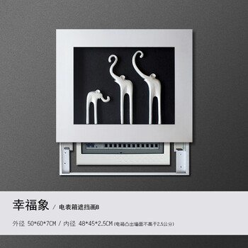 
                                        天净砂 电表箱装饰画 抽象玛雅画 实物立体画 现代客厅装饰画 MY-DB系列 A款(横版/50*60CM) 向右推                