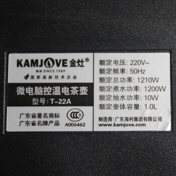 KAMJOVE/金灶 T-22A自动上水电热水壶自吸式抽水烧水壶加水器茶具
