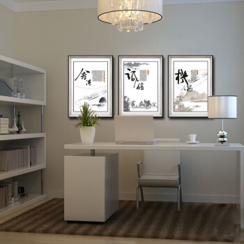 
                                                            KINGART 新中式后现代办公室客厅装饰画风景公司书房会议室挂画壁画墙画三联有框字画S52名言语录 B一套3联价格 50*70                