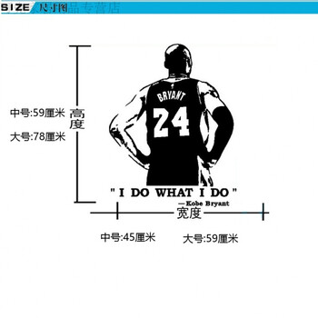 时尚家居篮球nba墙贴科比布莱恩特投篮海报贴纸学生宿舍卧室墙壁装饰