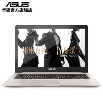 华硕（ASUS） 飞行堡垒NX580VD轻薄15.6英寸游戏笔记本手提电脑1050显卡 冰金色 i5-7300HQ/8G内存/128G固态+1TB,降价幅度13%