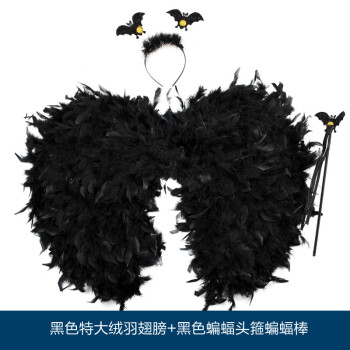 万圣节儿童表演道具 天使翅膀 化妆舞会 儿童翅膀道具 天使羽毛翅膀 头箍 三件套 特大绒羽翅膀+白色天使头箍桃心