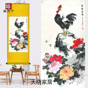 鸡年挂画公鸡吉祥富贵 牡丹卷轴丝绸画客厅书房装饰品