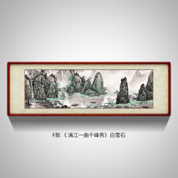 山水画挂画横版实木框客厅办公室装饰画寓意大气现代新中式国画 f款