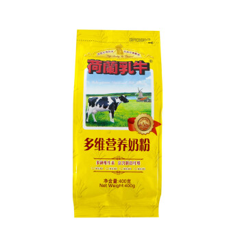 荷兰乳牛 多维营养奶粉400g 袋装（新老包装随机发货）,降价幅度3.3%