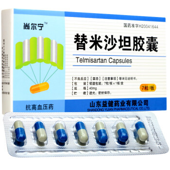 尚尔宁 尚尔宁 替米沙坦胶囊 40mg*7粒/盒 标准装:一盒