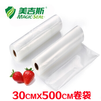 
                                        30x500CM美吉斯真空保鲜袋带纹路袋食品真空袋压纹袋杂粮螺纹卷袋真空包装机二卷抽真空袋                
