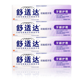 舒适达 (sensodyne)牙龈护理抗敏感牙膏 120g×4支 58元