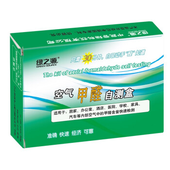 
                                        
                                                            绿之源 60~80㎡母婴新房装修光触媒活性炭  除甲醛清除剂家具除油漆味异味除甲醛喷雾剂防霉治理套装适用                