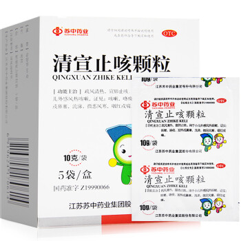 苏中 清宣止咳颗粒 5袋 小儿风热咳嗽发热咳痰鼻塞流涕咽痛 1盒,送