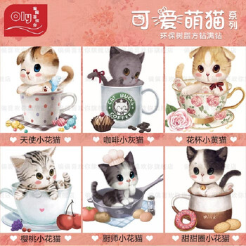 
                                        偏偏喜欢你（Oly） 可爱卡通系列钻石绣圆钻石画杯中小猫十字绣萌宠动物钻石画卧室装饰画 圆钻满钻 樱桃小花猫  35*35CM                