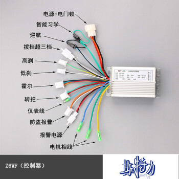 无刷电机双模250w350w36v48v60v64v助力自行车电动车控制器 36/48v