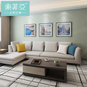 索菲亚现代简约时尚客厅沙发茶几套餐 按需设计 随心搭 北京/上海专享