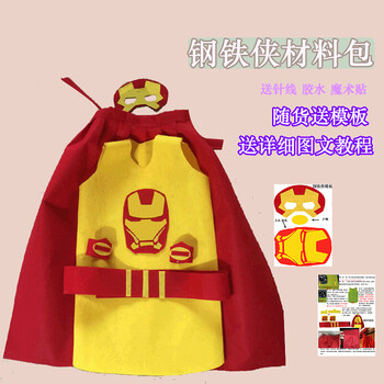 环保材料自制公主裙和燕尾服