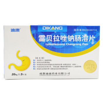 【迪康雷贝拉唑钠肠溶片】迪康 安斯菲 雷贝拉唑钠片