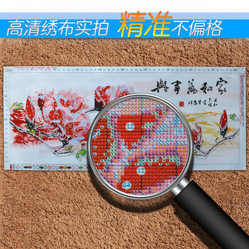 
                                        3D精准印花十字绣家和万事兴十字绣新款客厅大幅系列玉兰花大画 3D(1.5米)棉线                