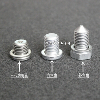 奥迪a1a3 a4 a4l a5 a6l q5 q7 a6油底壳放油螺丝|油底壳螺丝 外六角