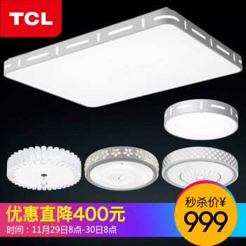 TCL 照明led卧室吸顶灯客厅灯现代简约灯饰灯具【套餐以赠品形式体现】 初玉 客厅白光无遥控三室二厅A 初玉