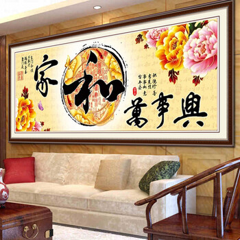 
                                        诗美诗格3d十字绣家和万事兴新款牡丹富贵印花客厅大画2米系列 富贵3D版140*60厘米棉线                