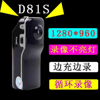 
                                        微型摄像机随身携带插卡式摄像头 声相同步微型监控摄像机 自拍摄像机迷你DV内置电池录音笔 标配不带卡                