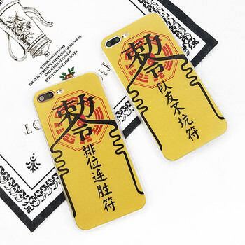 王者荣耀排位连胜符iphone8手机壳苹果7plus恶搞专用符咒文字6s男