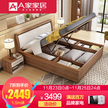 A家 家具 双人床板木床单人实木框架高箱床储物床卧室家具北欧原木大空间储物 组装高箱床 1.5*2米单床