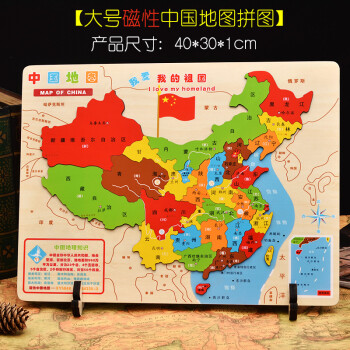 中国世界地图木质拼图2-3-4-6-7-8周岁儿童早教益智力