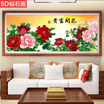 
                                        芙林达（FULINDA） 贴钻十字绣客厅新款大幅钻石画满钻花开富贵牡丹花满绣印花十字绣线绣 5D魔方钻石画 150*69cm 非满钻                