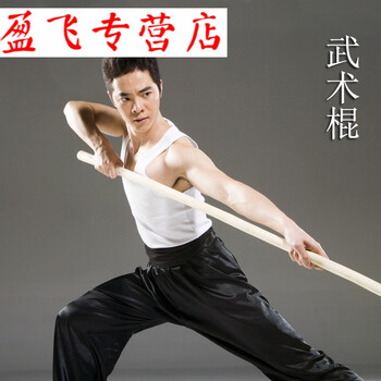 武术棍 白蜡杆棍子防身短棍武器健身太极棍木棒枪杆白蜡棍少林棍 长1.