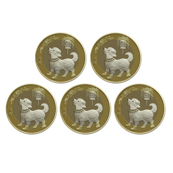 【预售】好藏天下 2018年 狗年生肖贺岁纪念币