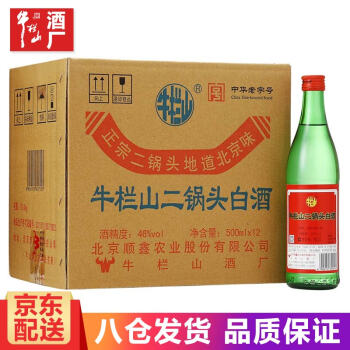 【京东配送】牛栏山 大二锅头白酒 地道北京味儿 清香型 白酒 46度