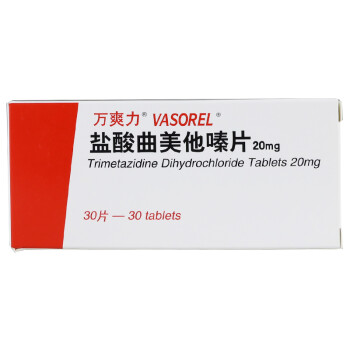 vasorel 盐酸曲美他嗪片 20mg*30片/盒 一盒_ 4折现价