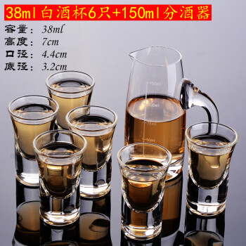 白酒杯分酒器套装家用烈酒杯厚底一口杯水晶玻璃小酒杯超云吞杯子 4号